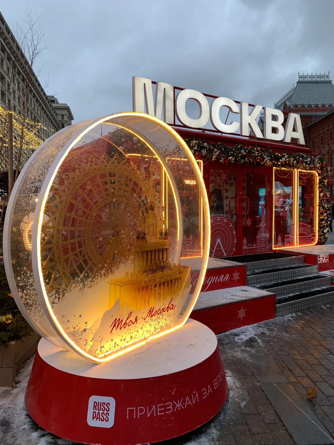 Новогодний тур от Театральной площади до ГУМа «Здравствуй Елка! Новый год!»