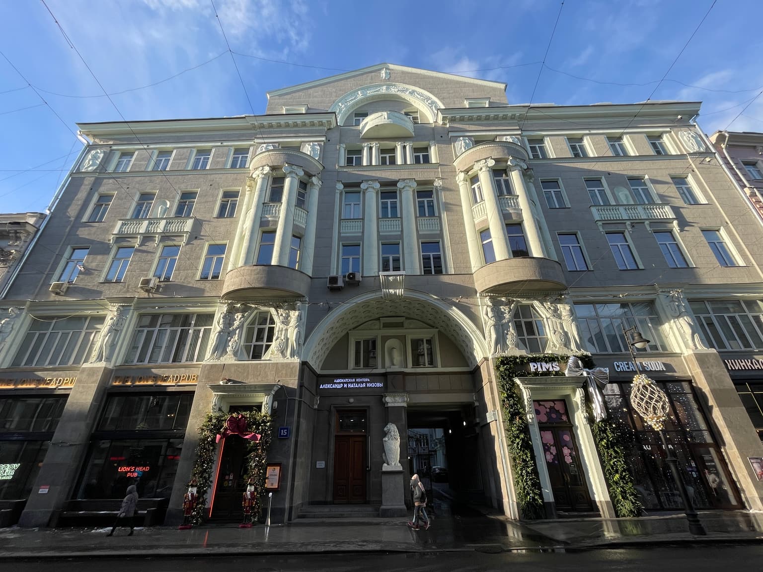 Авангард и технологии Москвы на рубеже XIX–XX веков, кадр 3